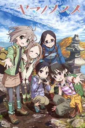 Yama no Susume