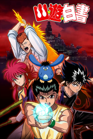 Yu Yu Hakusho (Los guerreros del más allá)